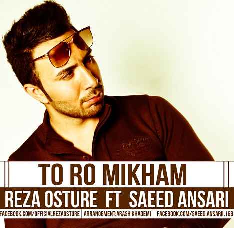 Reza Osture Ft Saeed Ansari - ToRo Mikham