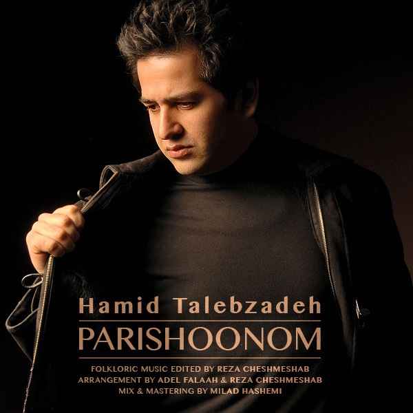 Hamid Taleb Zadeh Parishonam