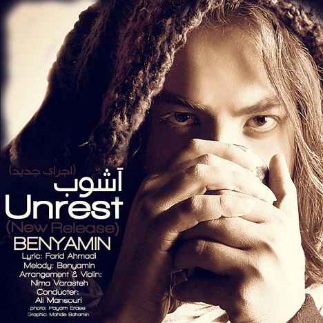 Benyamin Ashoob New Version