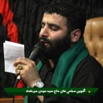 دانلود گلچین مداحی های حاج سید مهدی میرداماد