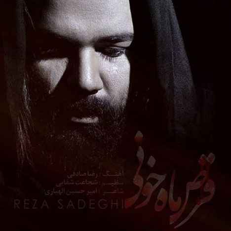 Reza Sadeghi - Ghorse Mahe Khoni