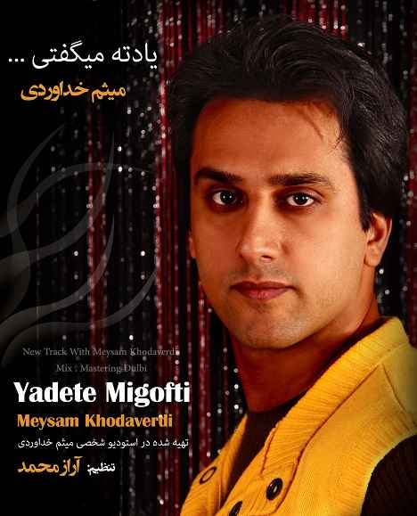 Meysam Khoda Verdi Yadete Migofti