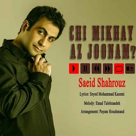 Saeid Shahrouz Chi Mikhai Az Joonam