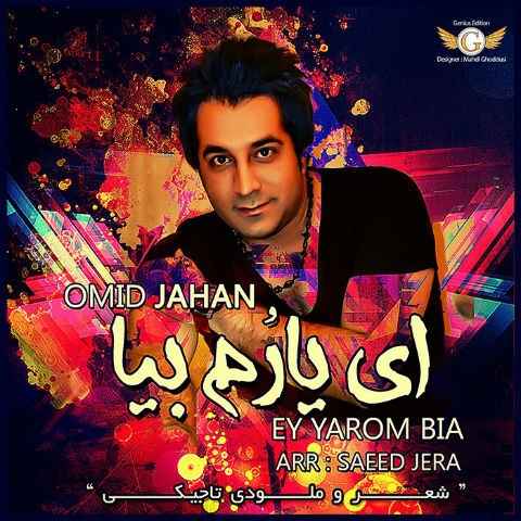 Omid Jahan - Ey Yarom Bia