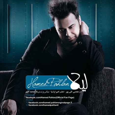 Hamed Pahlan Leyla
