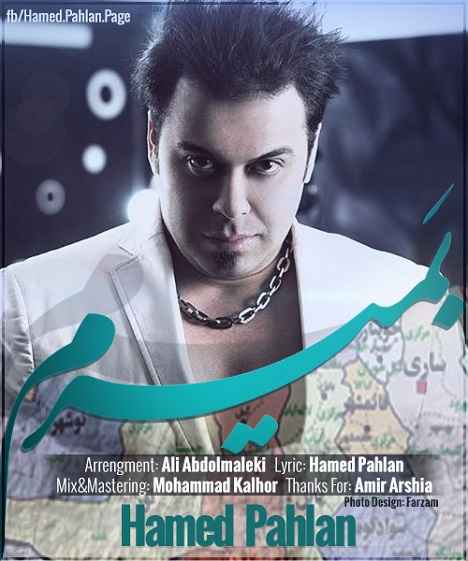 Hamed Pahlan - Bamiram