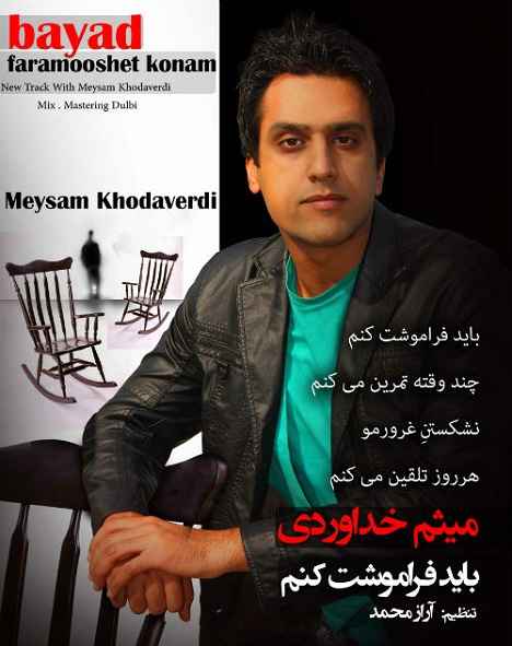 Meysam Khodaverdi - Bayad Faramooshet Konam