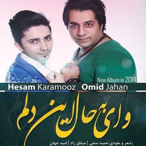 Omid Jahan - Vay Behale In Delam