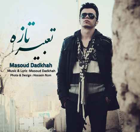 Masoud dadkhah Taabire Taze