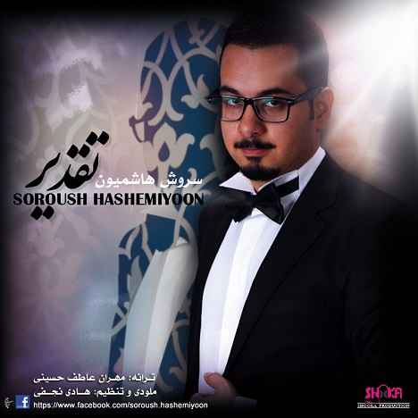 SOROUSH HASHEMIYOON_ TAGHDIR