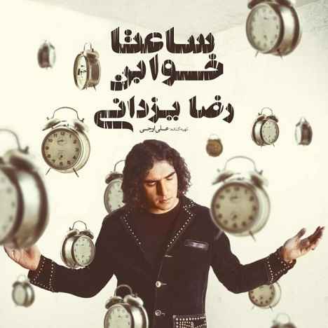 Reza Yazdani Saata Khaban