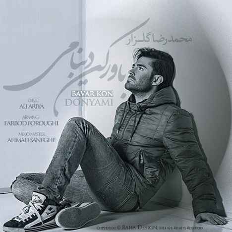 Mohammadreza Golzar - Bavar Kon Donyami