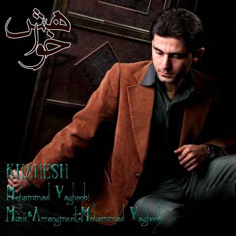 Mohammad Yaghoubi Khahesh
