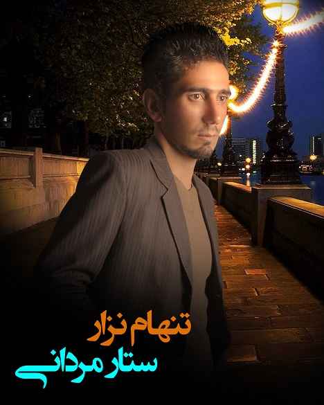 Sattar Mardani Tanham Nazar