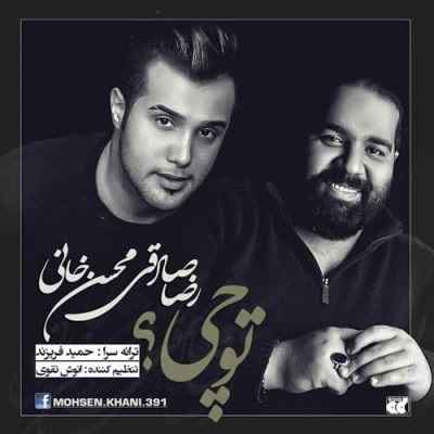 Reza Sadeghi Mohsen Khani - To Chi