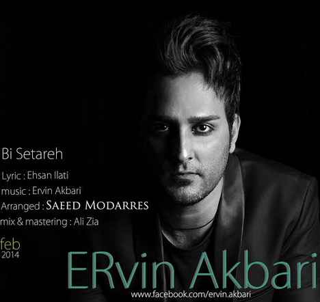 Ervin Akbari Bi Setareh