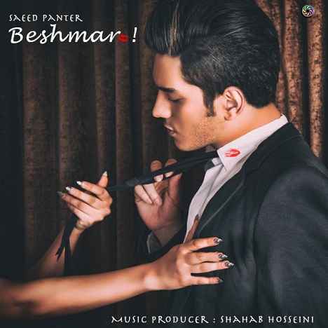 Saeed Panter - Beshmar