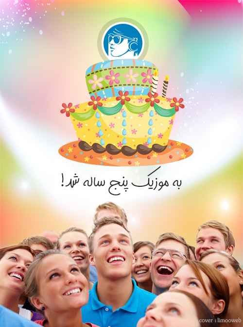 Tavalod Behmusic 93