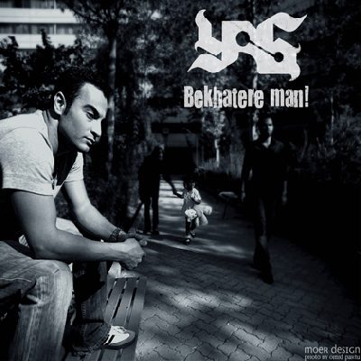 یاس به نام به خاطر من [3music.ir]