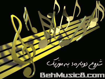 سایت به موزیک