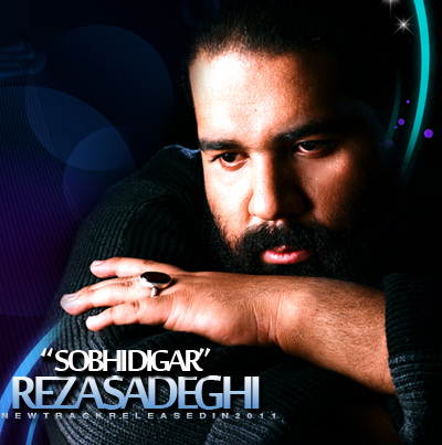 رضا صادقی به نام صبحی دیگر