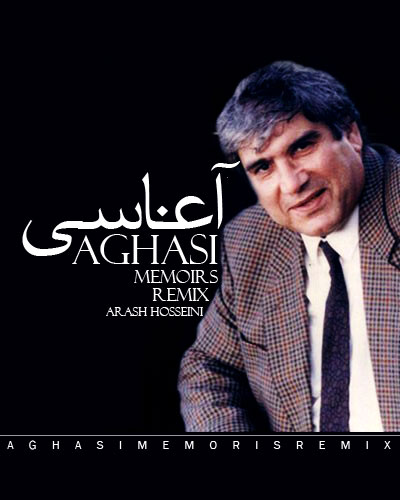 آرش حسینی  خاطرات آغاسی