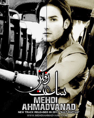 مهدی احمدوند  ساعت رفتن