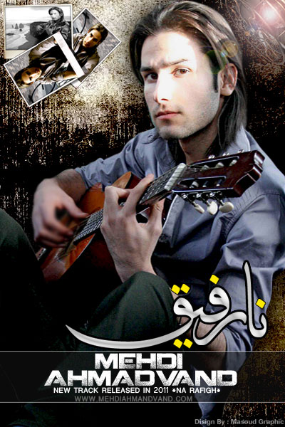مهدی احمدوند نارفیق