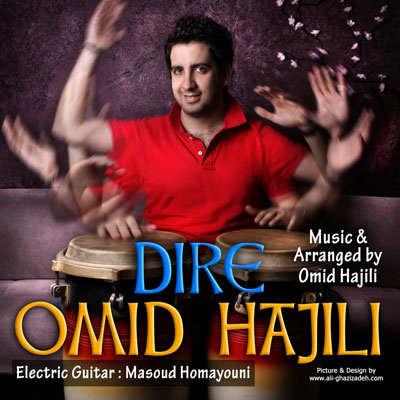 امید حاجیلی دیره 