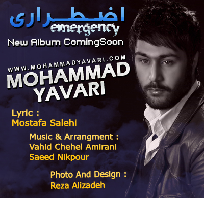 محمد یاوری به من رو کن 