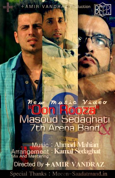 7th Arena Band اون روزا