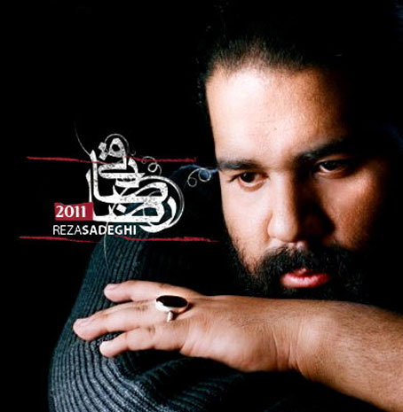 رضا صادقي به نام شب يلدا