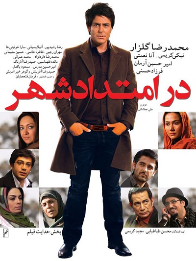 امیر مسعود در امتداد شهر