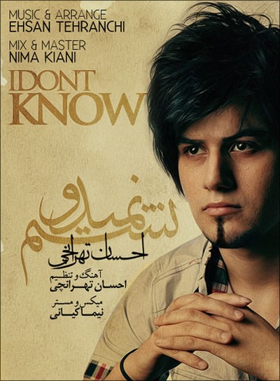 احسان تهرانچی نمیدونستم