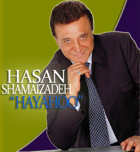 حسن شماعی زاده به نام هیاهو