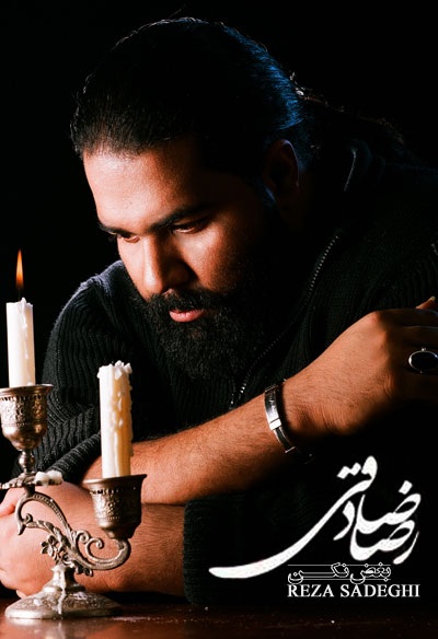 Reza Sadeghi Boghz Nakon