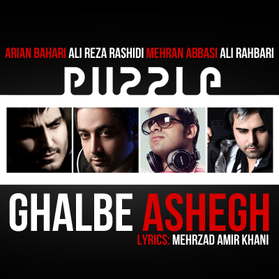 علی رهبری به نام قلب عاشق