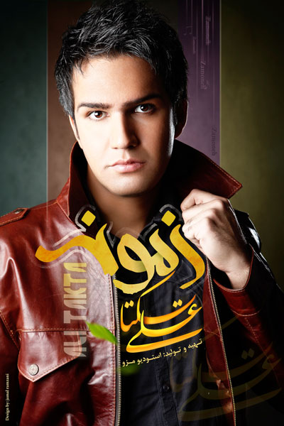 علی تکتا به نام آلبوم زمونه