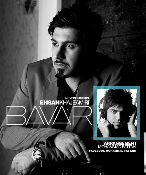 Ehsan Khajeamiri به نام Bavar New Version