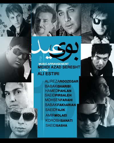 Various Artists به نام Boye Eyd