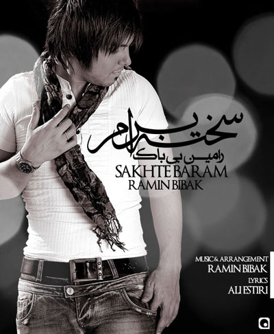 رامین بیباک سخته برام