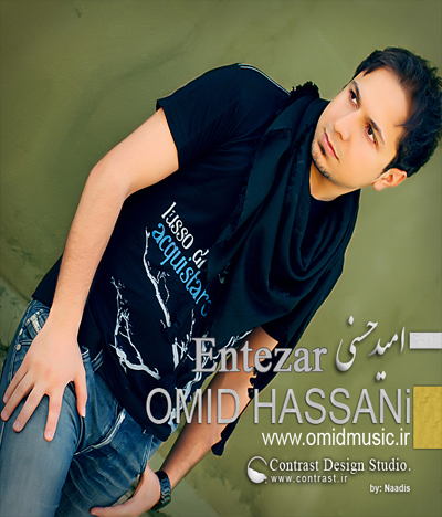 اميد حسني به نام انتظار