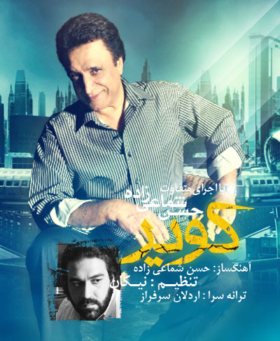 حسن شماعی زاده به نام کویر