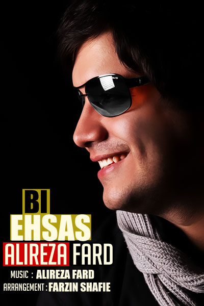 علیرضا فرد به نام بی احساس