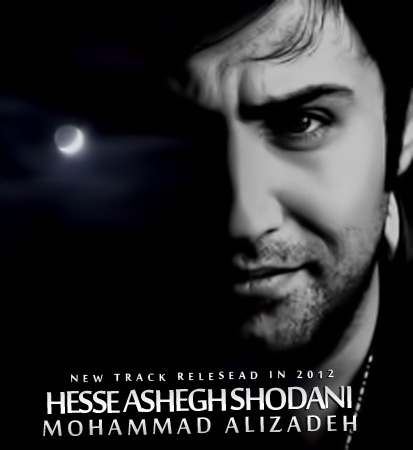 محمد علیزاده تو حس عاشق شدنی