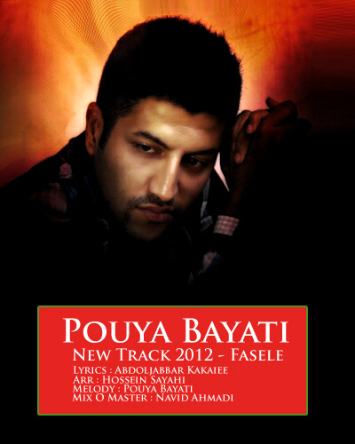 پویا بیاتی به نام فاصله