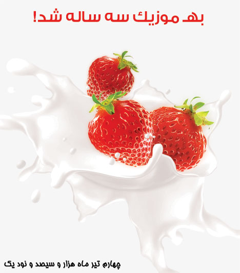 به موزیک به نام Behmusic