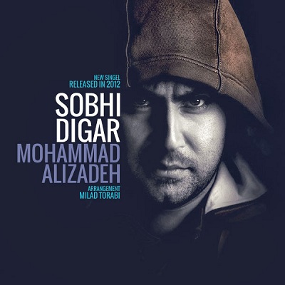 محمد عليزاده صبحي ديگر
