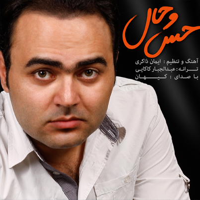 کیهان به نام حس و حال