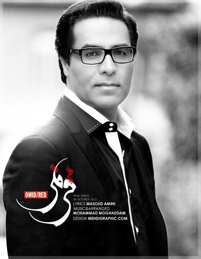 امید قرمز